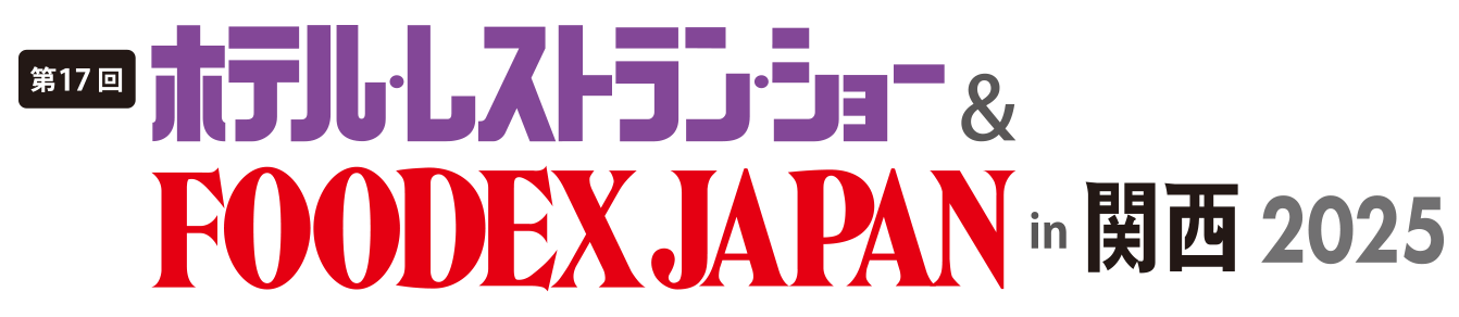 FOODEX JAPAN in 関西