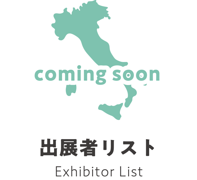 出展者リスト