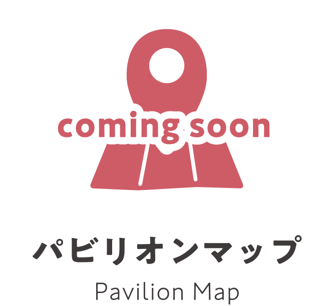 パビリオンマップ