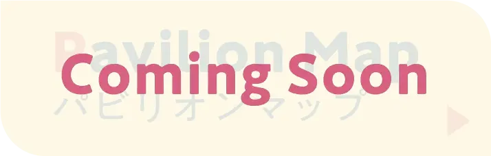 パビリオンマップ